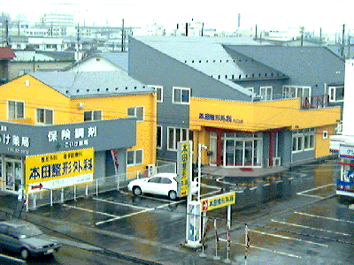 clinic